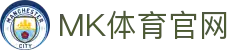MK体育官网入口 - 全球体育赛事即时动态与数据中心 - MKSPORTS